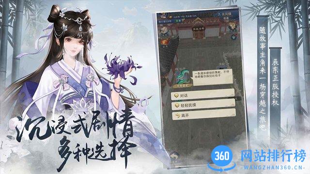 大话群侠传赞助版破解 v4.4 安卓手机版 1