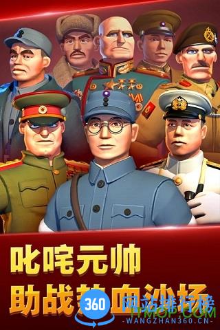 我的战争手游无限钻石版 v1.0.8 安卓内购版 0