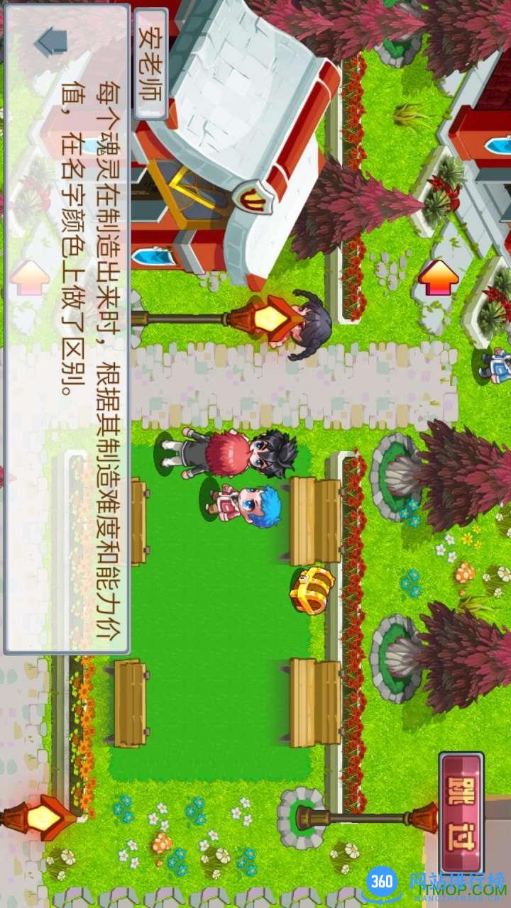 斗罗大陆3龙王传说单机版 v1.3.1 安卓版 2