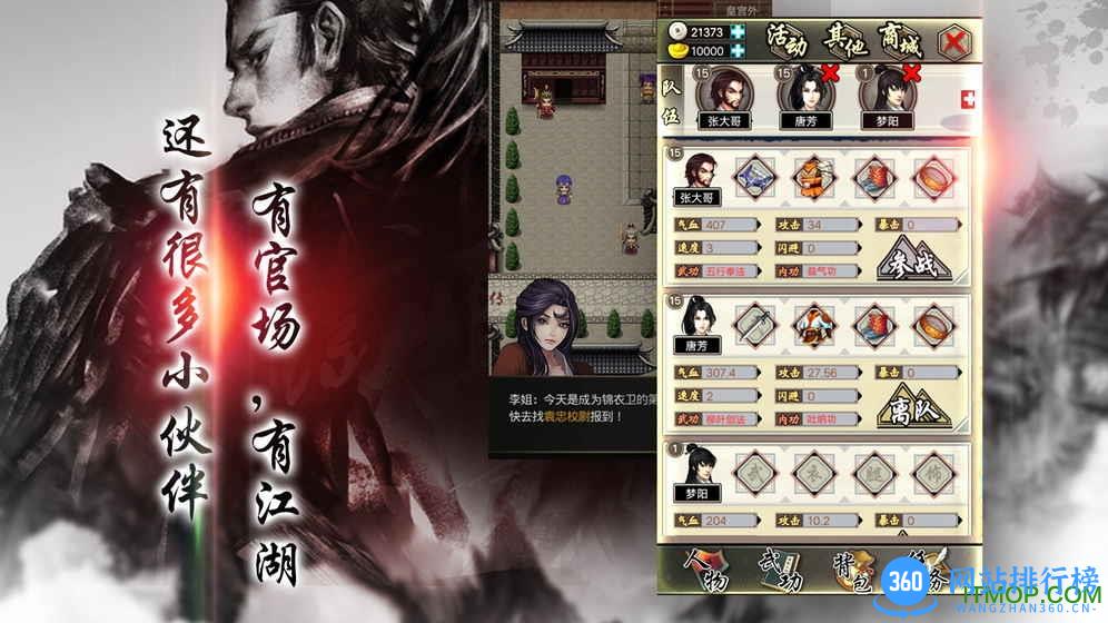 叫我锦衣卫手游 v1.0.5 安卓版 2