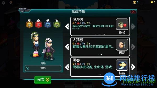 银河经理扑家汉化版 v1.0.1 安卓版 0