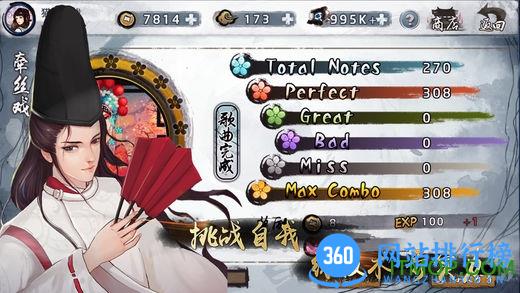大琴师2 v2.0.6 安卓版 1