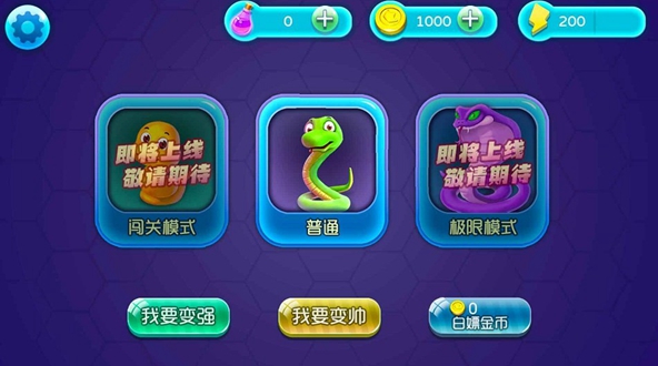 贪吃蛇历险记最新版
