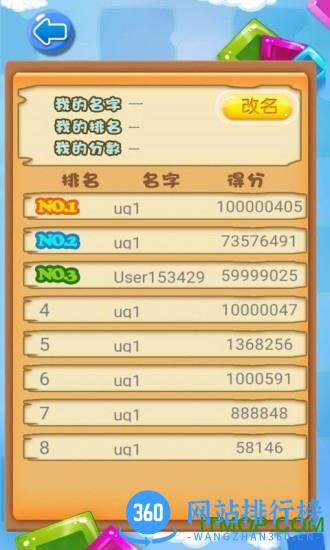 俄罗斯方块消除无广告版 v1.91 安卓版 3