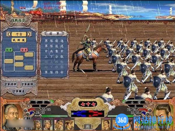 三国群英传4手机破解版 v2.0 安卓无限金币版 1