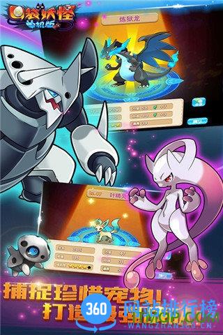 口袋妖怪单机版海少版 v1.8 安卓版 2
