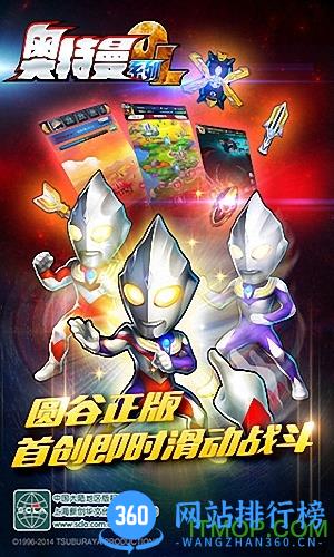 奥特曼系列OL单机版 v1.2.15 安卓版 3