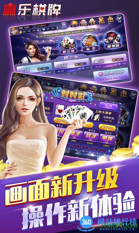 赢乐跑得快单机破解版 v1.1.0 安卓版 3