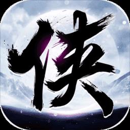 大话群侠传