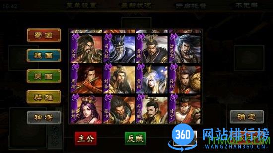单机三国kill5.2破解版 v5.2 安卓全神将破解版 2