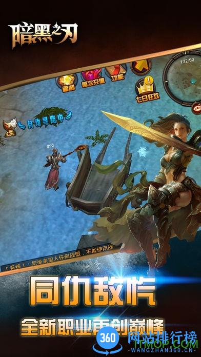 暗黑之刃单机版 v2.1.0 安卓中文版 3