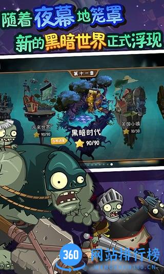 植物大战僵尸Online百度版 v1.1.5 官网安卓版 2