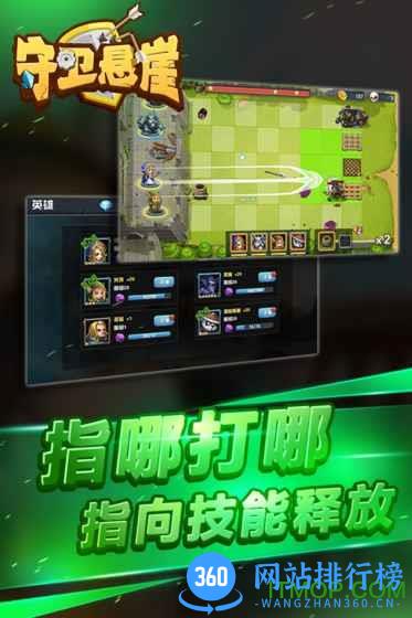 守卫悬崖内购破解版 v1.2.4 安卓版 3