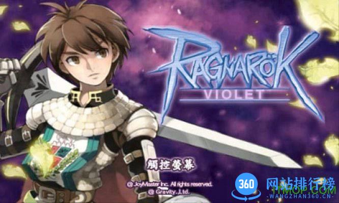 仙境传说紫罗兰单机版 v1.0 安卓版 0