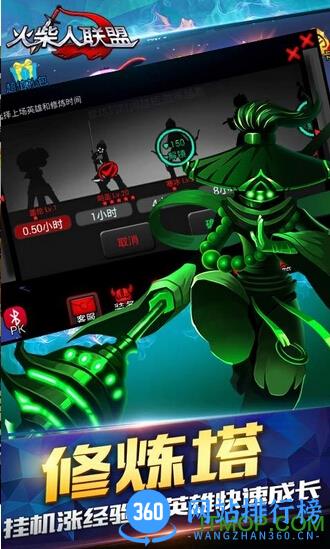 火柴人联盟<a href=/zt/1774-0.html target=_blank class=infotextkey>4399版</a> 火柴人联盟4399版