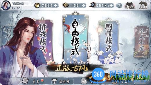 大琴师2 v2.0.6 安卓版 0
