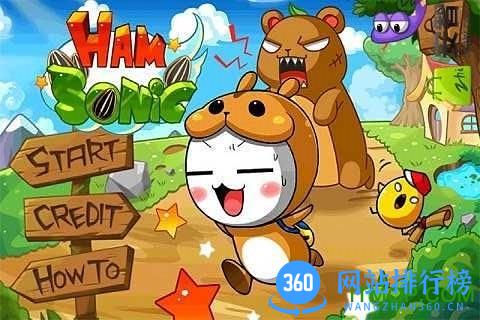 仓鼠音速