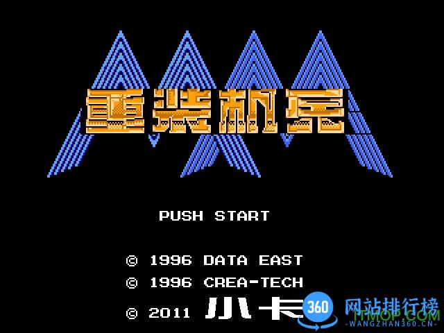 重装机兵梦想起飞apk v3.4 安卓版 2