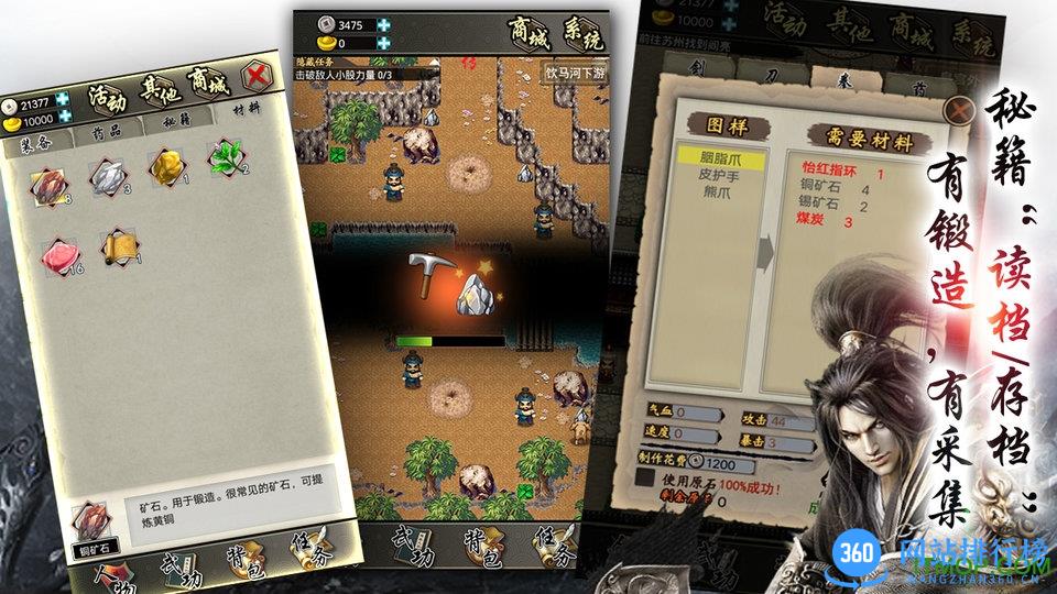 单机叫我锦衣卫修改版 v1.0 安卓版 1