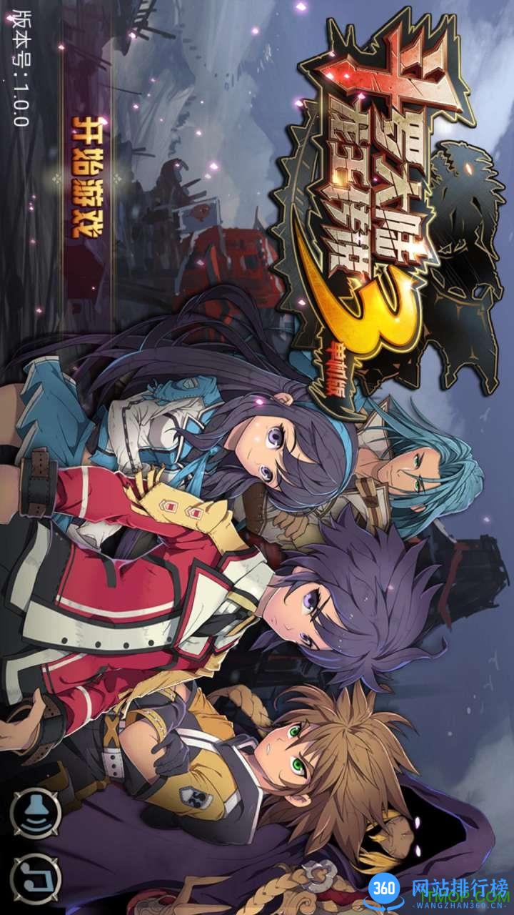斗罗大陆3龙王传说单机版 v1.3.1 安卓版 3