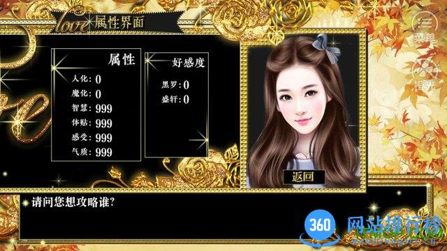 千域千寻橙光无限鲜花版 v1.0.1025 安卓完整版_附攻略 1