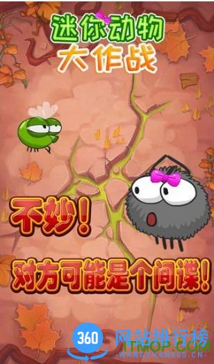 迷你动物大作战游戏破解版 v1.0.1 安卓版 2