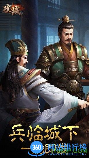 攻城单机内购破解版 v1.1 安卓破解版 3