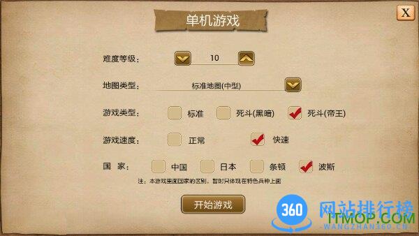 指尖帝国4单机中文版 v1.5.87.1 安卓版 2