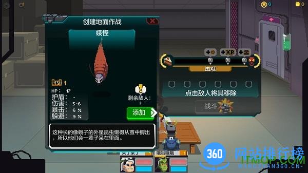 银河经理扑家汉化版 v1.0.1 安卓版 3