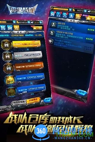 雷霆战机单机版 v1.10.536 安卓版 0
