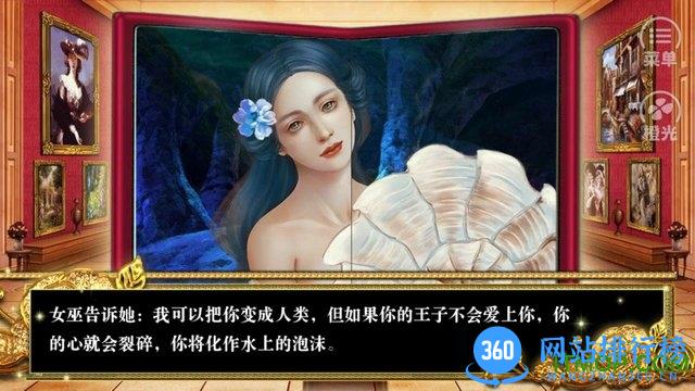千域千寻橙光无限鲜花版 v1.0.1025 安卓完整版_附攻略 3