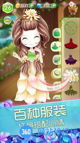 花花姑娘之魔法花园无限阳光版 v1.1.1 安卓内购破解版 1