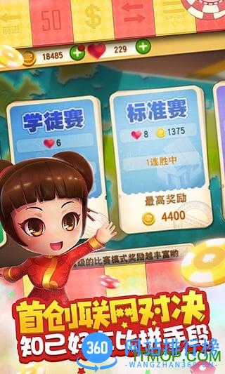 大富翁10简体中文版手机版 v1.0 安卓版 2