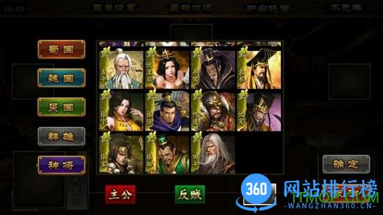 单机三国kill5.2破解版 v5.2 安卓全神将破解版 3