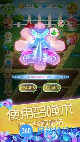 花花姑娘之魔法花园无限阳光版 v1.1.1 安卓内购破解版 2