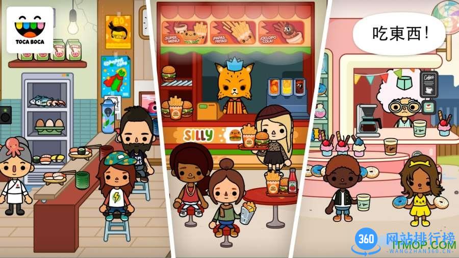 托卡生活城市游戏(Toca Life: City) v1.4 官网安卓版 1