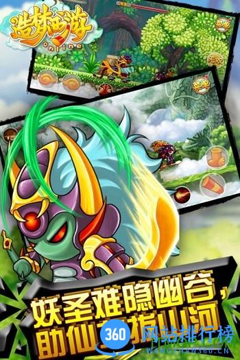 造梦西游3无敌版破解点卷无限 v8.2.2 安卓手机版 1