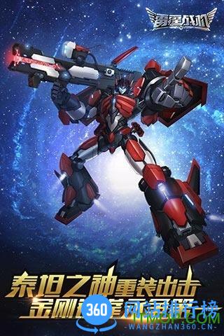雷霆战机单机最新经典战斗版 v1.10.536 安卓版 0