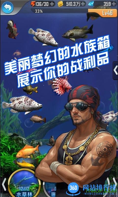 口袋钓鱼最新版本 口袋钓鱼最新版本