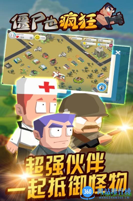 僵尸也疯狂百度游戏下载