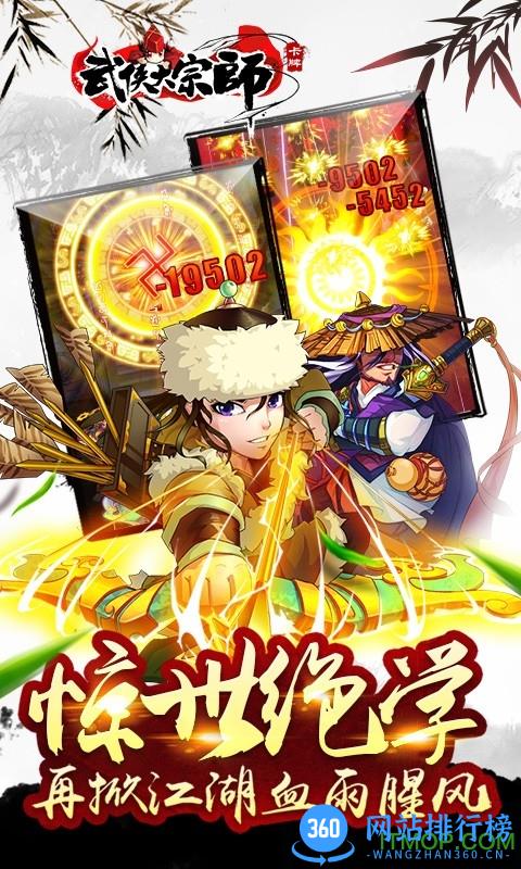 武侠大宗师红装一键端