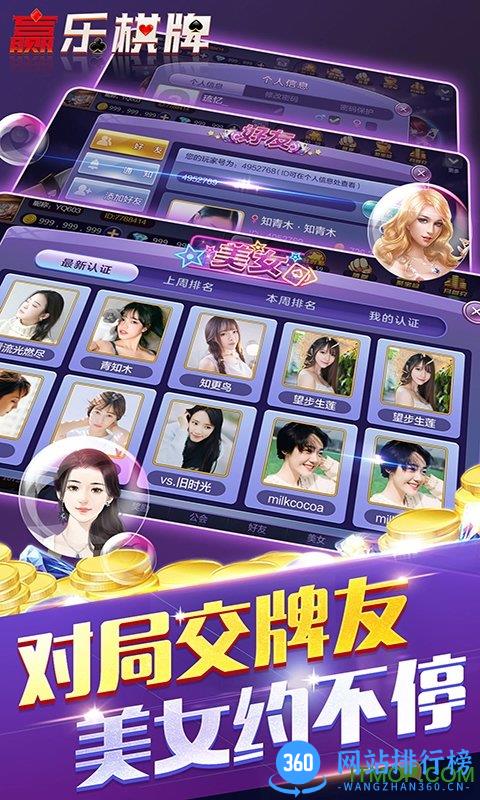 赢乐跑得快破解版