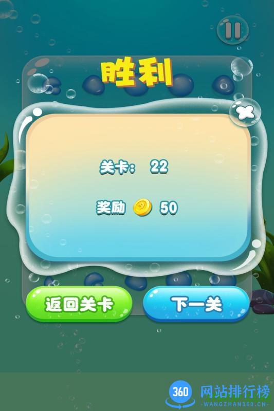 水滴泡泡爆破手游破解版 v1.0.0 安卓内购版 3