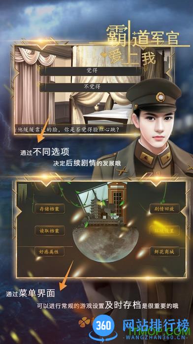 霸道督军爱上我游戏