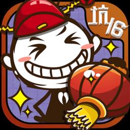 史上最坑爹的16完整版