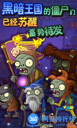 植物大战僵尸Online百度版 v1.1.5 官网安卓版 0