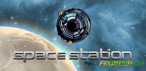 星际太空站中文版 星际太空站中文版
