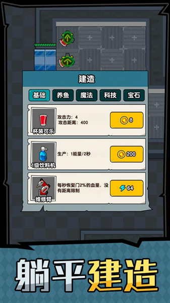 躺平摸鱼之王合集