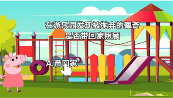 救救粉红小猪