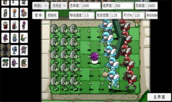 植物大战僵尸95中文版
